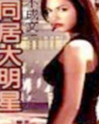 叶真彩衣仙子齐云宗免费