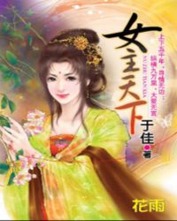 大理寺卿po安妮薇