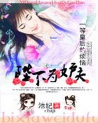 魔道祖师肉车原文