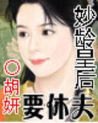 父女戏春水