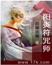 大明伪君子