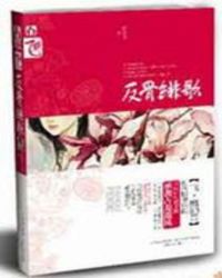 用玉器养大的公主