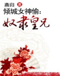 羞羞漫画登录页面首页登录观看