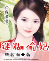 胯下硕大征服冰山女神