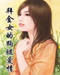 嘿嘿漫画登录页面弹窗秋蝉