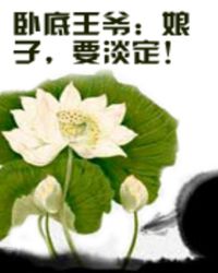 花心邪尊