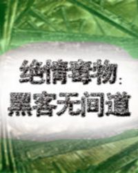 斗罗大陆调教比比东模拟器