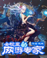 娇娇师娘