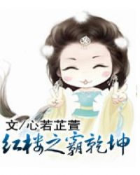 战神狂婿楚长风