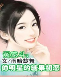 公与儿憩乔静